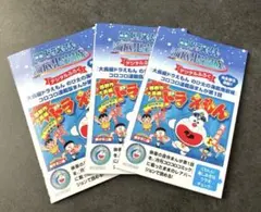 映画 ドラえもん 海底鬼岩城 入場者 特典 海底探検まんがBOOK 3冊 セット