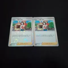 ポケモンカード チェレンの気くばり s12aミラー 2枚のサムネイル