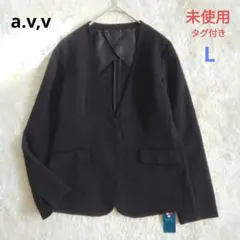 【a.v.v】未使用 タグ付き L 4way ストレッチ カラーレス ジャケット