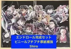 鬼滅の刃 無限城編 猗窩座再来 入場者特典 前後半 エンドロールイラストカード