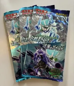 ポケモンカード 白銀のランス 漆黒のガイスト ジャンボパックセット 新品 ３個
