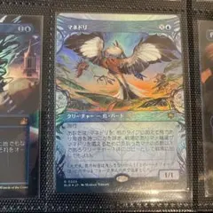 MTG マネドリ ショーケース FOIL - メルカリ