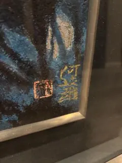 2026年最新】油彩画の人気アイテム - メルカリ