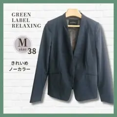 green label relaxing ノーカラージャケット 38 M グレー