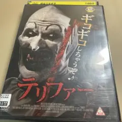 テリファー　DVDのサムネイル