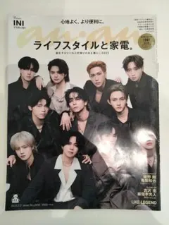 an・anアンアン　No.2452　INI　綾野剛　亀梨和也　吉沢亮　板垣李光人