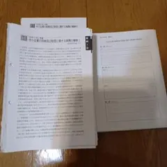 難関国公立大英語【河合塾 香川先生】全5講解答解説プリント付⭐️最新
