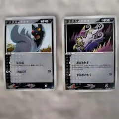 古玩廃盤pokemon ポチエナ ● 拡張パック 蒼空の激突 2枚組のサムネイル