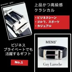 【高品質ビジネスベルト】大人気 牛革 黒 Guy Laroche PARIS