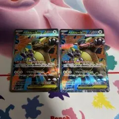 メガガルーラEX SR 2枚