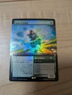 悲哀の名誉教授 英語 foil - メルカリ
