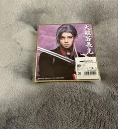 【大般若長光】ミュージカル刀剣乱舞 祝玖寿 乱舞音曲祭