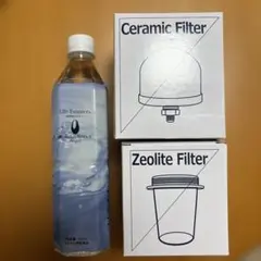 エコウォーター ライフエッセンス セラミックフィルター ゼオライト