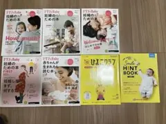 ゼクシィbaby 妊婦のための本　赤ちゃんが生まれたら読む本　まとめ売り