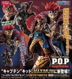 P.O.P ワンピース NEO-MAXIMUM ユースタス・“キャプテン”キッドのサムネイル