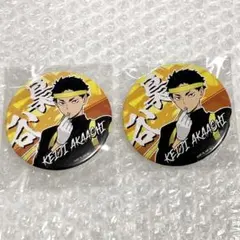 赤葦京治 学ラン 応援団 キャラバッジ 缶バッジ セット ハイキュー