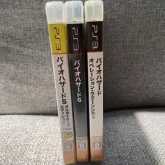 【セール】バイオハザード PS3ソフト 3本セット