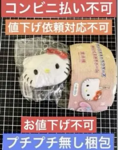 サンリオキャラクターズ ぬいぐるみチャーム ハローキティ