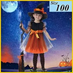 100 子供 ハロウィン 仮装 コスプレ 女の子 魔女 ワンピース トンガリ帽子