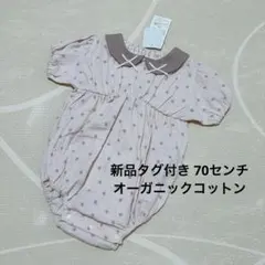 70 新品タグ付き ドット柄 襟付き ロンパース ピンク オーガニックコットン
