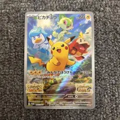 即決 ポケモンカード ピカチュウ スカーレット バイオレット SV-P