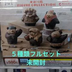 ⑥たかはたまさお 木彫り風 FIGURE COLLECTION