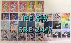 ラブライブ! ラブカ サンシャインAqours PE SRE L R N まとめ