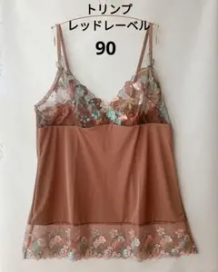 90 トリンプ レッドレーベル キャミソール ブラウン 定価8250円