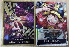 ワンピースカードゲーム 25周年 モンキー・D・ルフィ おまけ付き ドン