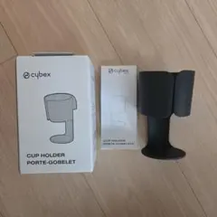 cybex　サイベックス CUP HOLDER カップホルダー