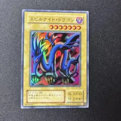 2026年最新】エビルナイトドラゴン 旧アジアの人気アイテム - メルカリ