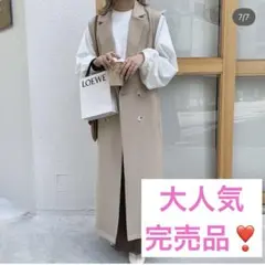 【美品】blate☆上質ニュアンスロングジレ