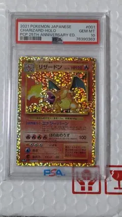 PSA10】リザードン 25th ANNIVERSA - メルカリ