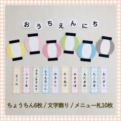 夏休み終了SALE ギンガムチェック♡ すぐ始められる おうち縁日 全部セット