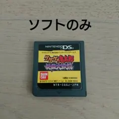 ゲゲゲの鬼太郎 妖怪大激戦 ds ソフトのみ NTR-CGGJ-JPN