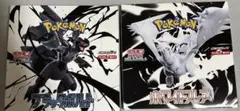【新品未開封】ポケモンカード ホワイトフレア & ブラックボルト　シュリンクなし
