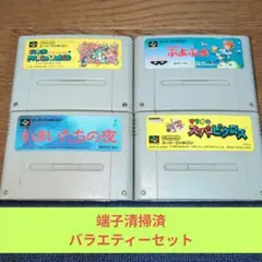 282 SFC バラエティーセット