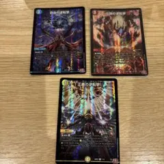 ３枚セット