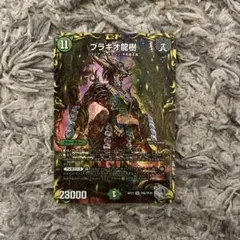 2026年最新】ブラキオ龍樹銀トレジャーの人気アイテム - メルカリ