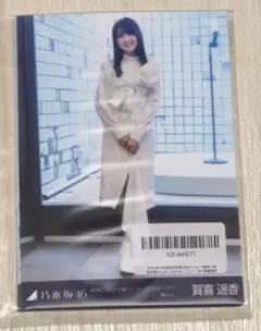 2026年最新】賀喜遥香 生写真の人気アイテム - メルカリ