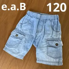 エーアーベー ハーフパンツ 120