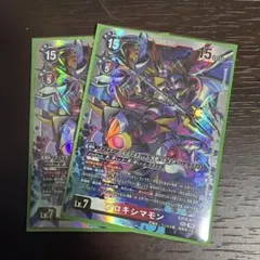 デジモンカード EX12 プロキシマモン SEC 2枚 - メルカリ