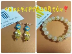 2点セット❣️ピアスとカラーブレス