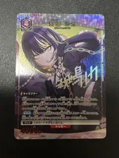 斑鳩ルカ パラレル 星1 シャニマス