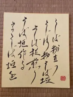 囲碁 趙治勲の色紙 - メルカリ