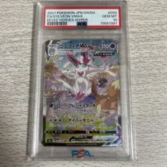 2026年最新】ニンフィアv sa psa10の人気アイテム - メルカリ