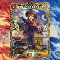 真久間メガ＜ボクにおまかせ!＞ シークレット - メルカリ