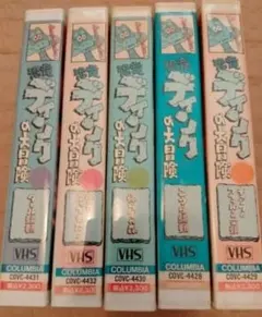 万能文化猫娘 VHSセット - メルカリ