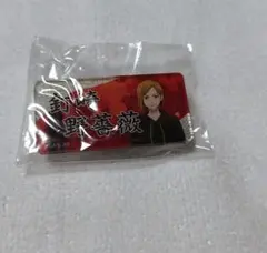 呪術廻戦　アクリルクリップ