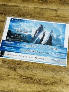 ファイナルファンタジーVII リユニオン　告知POPのサムネイル